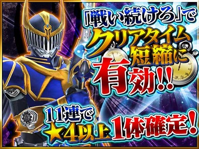 画像ギャラリー No.005のサムネイル画像 / 「仮面ライダー ストームヒーローズ」，ミッション報酬に“★4 白い魔法使い”が登場