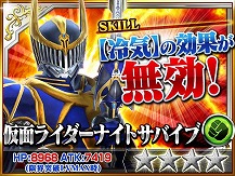 画像ギャラリー No.006のサムネイル画像 / 「仮面ライダー ストームヒーローズ」，ミッション報酬に“★4 白い魔法使い”が登場