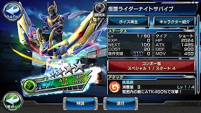 画像ギャラリー No.007のサムネイル画像 / 「仮面ライダー ストームヒーローズ」，ミッション報酬に“★4 白い魔法使い”が登場