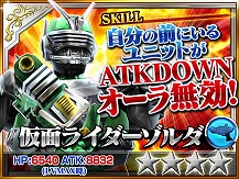 画像ギャラリー No.008のサムネイル画像 / 「仮面ライダー ストームヒーローズ」，ミッション報酬に“★4 白い魔法使い”が登場