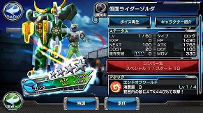 画像ギャラリー No.009のサムネイル画像 / 「仮面ライダー ストームヒーローズ」，ミッション報酬に“★4 白い魔法使い”が登場