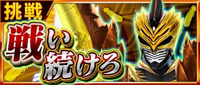 画像ギャラリー No.010のサムネイル画像 / 「仮面ライダー ストームヒーローズ」，ミッション報酬に“★4 白い魔法使い”が登場