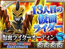 画像ギャラリー No.011のサムネイル画像 / 「仮面ライダー ストームヒーローズ」，ミッション報酬に“★4 白い魔法使い”が登場