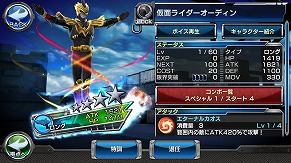 画像ギャラリー No.012のサムネイル画像 / 「仮面ライダー ストームヒーローズ」，ミッション報酬に“★4 白い魔法使い”が登場