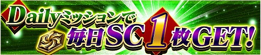 画像ギャラリー No.006のサムネイル画像 / 「仮面ライダー ストームヒーローズ」,サービス開始から1周年を記念するキャンペーン
