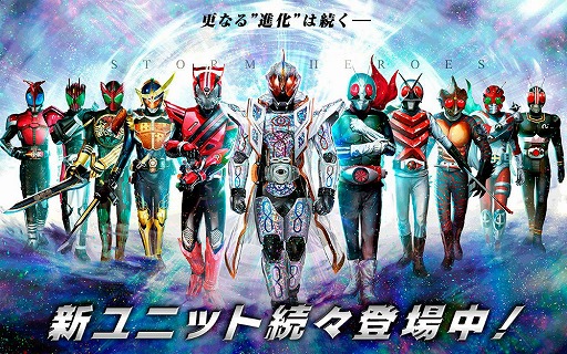 画像ギャラリー No.001のサムネイル画像 / 「仮面ライダー ストームヒーローズ」,劇場版“仮面ライダーゴースト”のユニットが登場
