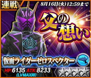 画像ギャラリー No.002のサムネイル画像 / 「仮面ライダー ストームヒーローズ」,劇場版“仮面ライダーゴースト”のユニットが登場