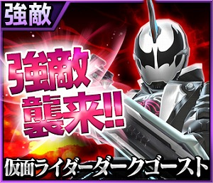 画像ギャラリー No.003のサムネイル画像 / 「仮面ライダー ストームヒーローズ」,劇場版“仮面ライダーゴースト”のユニットが登場