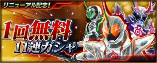 画像ギャラリー No.003のサムネイル画像 / 「仮面ライダー ストームヒーローズ」が「トランセンドヒーローズ」にリニューアル。マルチプレイ機能を追加