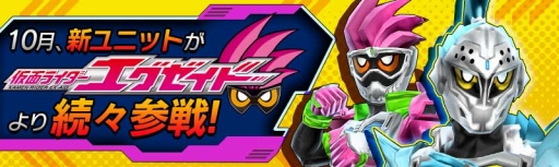 画像ギャラリー No.008のサムネイル画像 / 「仮面ライダー ストームヒーローズ」が「トランセンドヒーローズ」にリニューアル。マルチプレイ機能を追加