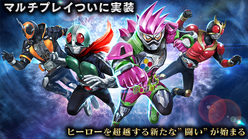 画像ギャラリー No.004のサムネイル画像 / 「仮面ライダー トランセンドヒーローズ」，マルチプレイで遊べる「共闘イベント」を開催