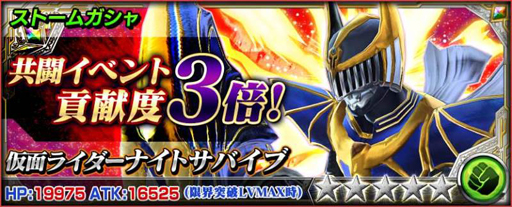 画像ギャラリー No.006のサムネイル画像 / 「仮面ライダー トランセンドヒーローズ」，マルチプレイで遊べる「共闘イベント」を開催