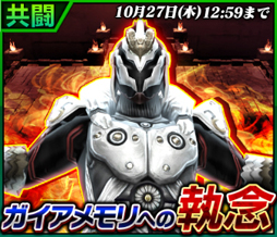 画像ギャラリー No.008のサムネイル画像 / 「仮面ライダー トランセンドヒーローズ」，マルチプレイで遊べる「共闘イベント」を開催