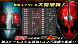 仮面ライダー トランセンドヒーローズ
