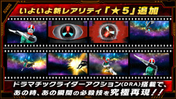仮面ライダー トランセンドヒーローズ