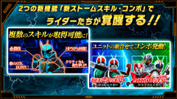 仮面ライダー トランセンドヒーローズ