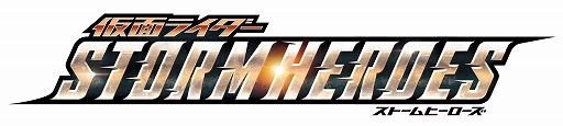 画像ギャラリー No.002のサムネイル画像 / 「仮面ライダー ストームヒーローズ」 ，Android版の配信がスタート