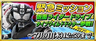 画像ギャラリー No.005のサムネイル画像 / 「仮面ライダー ストームヒーローズ」 ，Android版の配信がスタート