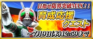 画像ギャラリー No.006のサムネイル画像 / 「仮面ライダー ストームヒーローズ」 ，Android版の配信がスタート