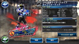 画像ギャラリー No.008のサムネイル画像 / 「仮面ライダー ストームヒーローズ」 ，Android版の配信がスタート