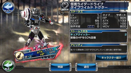 画像ギャラリー No.009のサムネイル画像 / 「仮面ライダー ストームヒーローズ」 ，Android版の配信がスタート