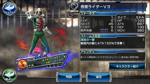 画像ギャラリー No.010のサムネイル画像 / 「仮面ライダー ストームヒーローズ」 ，Android版の配信がスタート