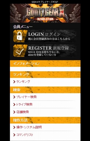 画像ギャラリー No.006のサムネイル画像 / 「GUILTY GEAR Xrd -REVELATOR-」が本日稼動開始。プレイヤーズギルドで追加キャラ選抜総選挙が開催に