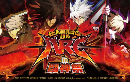 画像ギャラリー No.004のサムネイル画像 / 「ARC REVOLUTION CUP 2016 in 闘神祭」,大会スケジュールや出場選手などの情報が公開