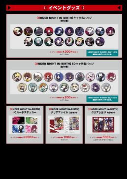 画像ギャラリー No.006のサムネイル画像 / 「ARC REVOLUTION CUP 2016 in 闘神祭」,大会スケジュールや出場選手などの情報が公開