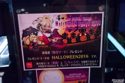 画像ギャラリー No.005のサムネイル画像 / 「GGXrdR」「BBCF」の2部門で「HALLOWEEN PARTY 2016」が開催。ハロウィンに沸く池袋にギルティプレイヤーが集結した2日目フォトレポート