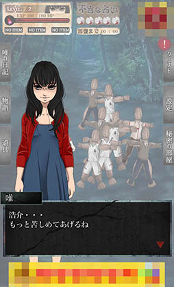 画像ギャラリー No.003のサムネイル画像 / 浮気の代償は元交際相手からの呪い。Android向けホラーゲーム「呪女」を紹介する「（ほぼ）日刊スマホゲーム通信」第846回