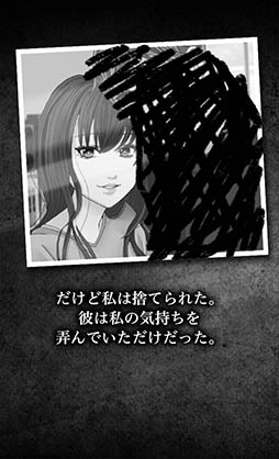 画像ギャラリー No.004のサムネイル画像 / 浮気の代償は元交際相手からの呪い。Android向けホラーゲーム「呪女」を紹介する「（ほぼ）日刊スマホゲーム通信」第846回