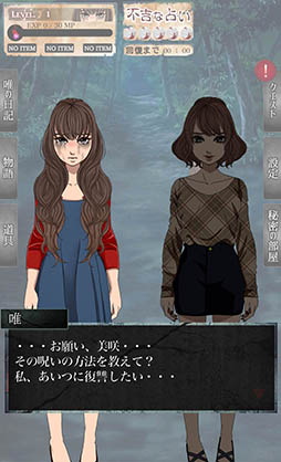画像ギャラリー No.005のサムネイル画像 / 浮気の代償は元交際相手からの呪い。Android向けホラーゲーム「呪女」を紹介する「（ほぼ）日刊スマホゲーム通信」第846回