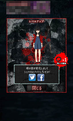 画像ギャラリー No.009のサムネイル画像 / 浮気の代償は元交際相手からの呪い。Android向けホラーゲーム「呪女」を紹介する「（ほぼ）日刊スマホゲーム通信」第846回