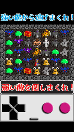 ぎゅうぎゅうダンジョン