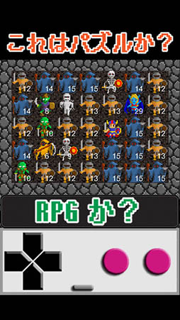 ぎゅうぎゅうダンジョン