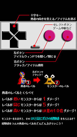 ぎゅうぎゅうダンジョン