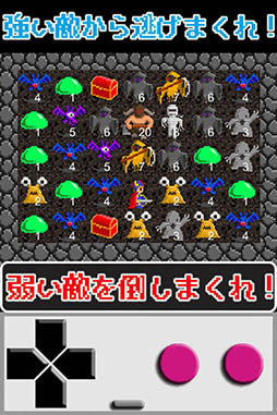 ぎゅうぎゅうダンジョン