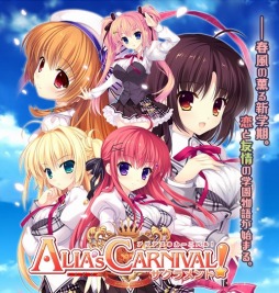 画像ギャラリー No.001のサムネイル画像 / 「ALIA’s CARNIVAL！」PS Vita移植版の発売が決定。新規ルートを追加して2015年内に登場