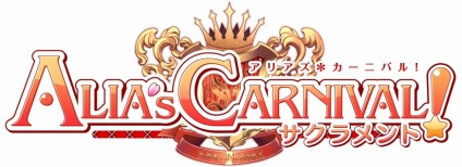 画像ギャラリー No.002のサムネイル画像 / 「ALIA’s CARNIVAL！ サクラメント」の体験版が配信開始。店舗特典も公開