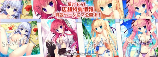 画像ギャラリー No.007のサムネイル画像 / 「ALIA’s CARNIVAL！ サクラメント」の体験版が配信開始。店舗特典も公開