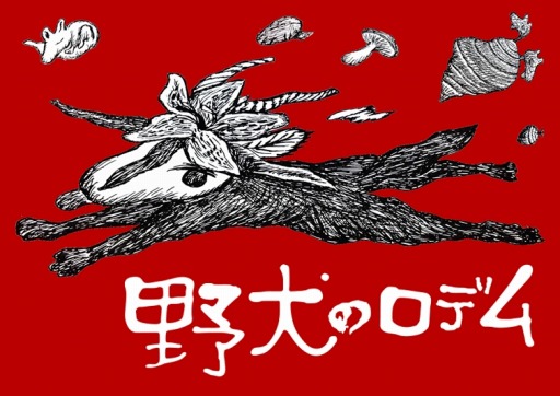 画像ギャラリー No.005のサムネイル画像 / ピグミースタジオ，「ボコスカウォーズ2」などTGS 2015の出展タイトルを公開