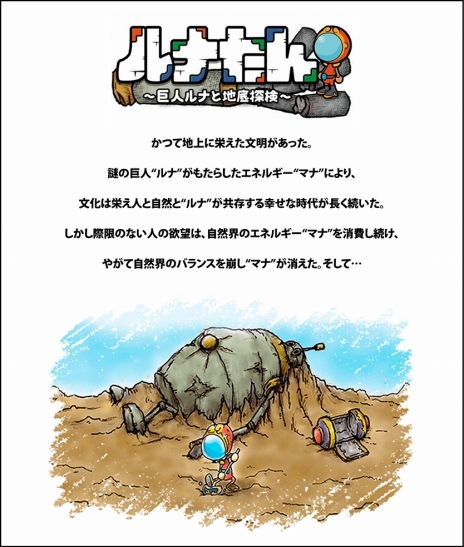 画像ギャラリー No.007のサムネイル画像 / 「ボコスカウォーズII」の発売日が2016年11月10日に決定。本作やVR向けタイトル「地球創世記〜あなたはすでに神」の試遊など，ピグミースタジオのTGS 2016出展情報が公開