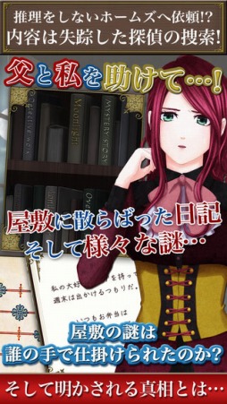 VAMPIRE HOLMES 〜ハンレット忘却曲線〜