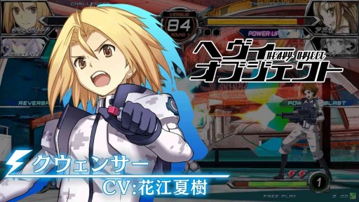 画像ギャラリー No.006のサムネイル画像 / 「電撃文庫 FIGHTING CLIMAX IGNITION」が本日稼動開始。遊佐恵美とクウェンサーの紹介PVも公開に