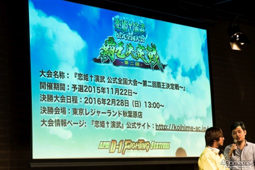 画像ギャラリー No.029のサムネイル画像 / セガの格ゲーイベント「APM D-1 FIGHTING FESTIVAL」フォトレポート。「ブレードアークス」「恋姫」「DOA5U」「GGXrdR」「電撃FCI」の2015年度最後の覇者が決定