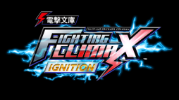 画像ギャラリー No.001のサムネイル画像 / 「電撃文庫 FIGHTING CLIMAX IGNITION」のVer.2.20が稼働開始。新プレイヤーキャラとして白井黒子（CV：新井里美）とユウキ（CV：悠木 碧）が追加に