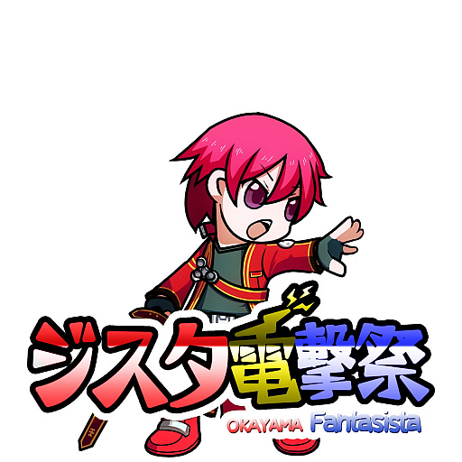 画像ギャラリー No.001のサムネイル画像 / 「電撃文庫FCI」の大規模大会“ジスタ電撃祭2018”がファンタジスタで開催