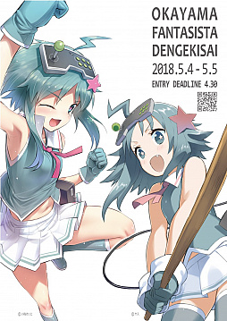 画像ギャラリー No.002のサムネイル画像 / 「電撃文庫FCI」の大規模大会“ジスタ電撃祭2018”がファンタジスタで開催
