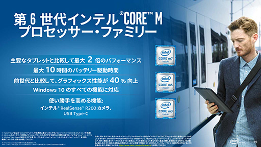 画像ギャラリー No.019のサムネイル画像 / Intel，Skylake世代のデスクトップPC＆ノートPC用CPU計46製品を一斉に発表。デスクトップPC向けの「Skylake-S」は販売が始まる